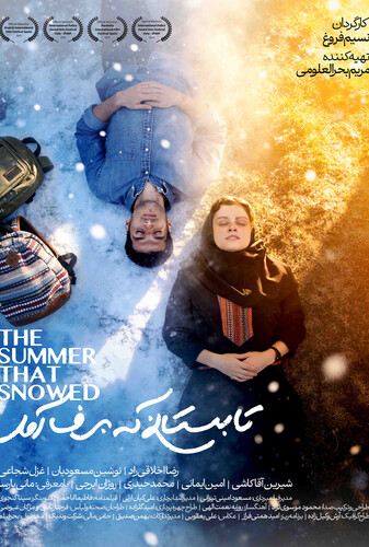 تابستانی که برف آمد
