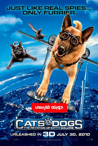Cats & Dogs: The Revenge of Kitty Galore گربه ها و سگها 2
