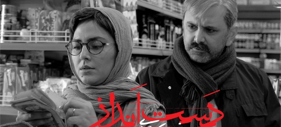 دانلود فیلم داستان دست انداز