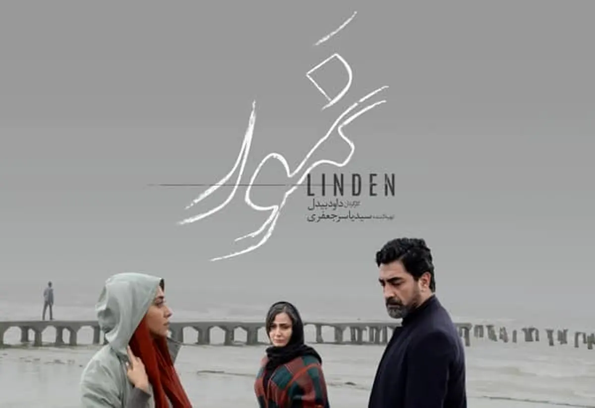 دانلود فیلم نمور