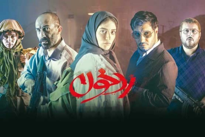 دانلود فیلم ماجرای نیمروز 2 رد خون