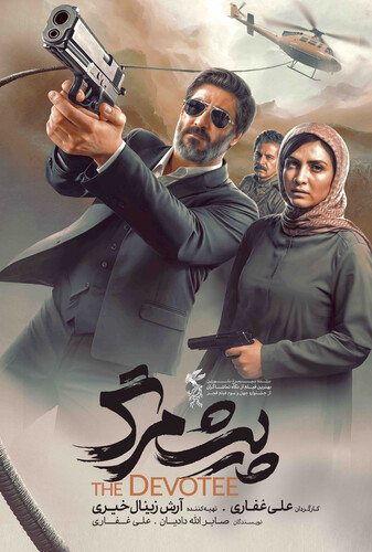 پیشمرگ