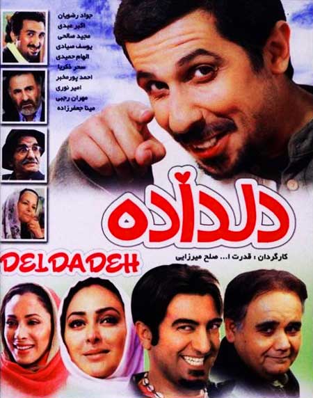 دلداده