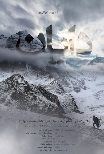 دایان