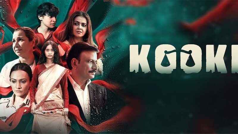 دانلود فیلم Kooki 2024 کوکی