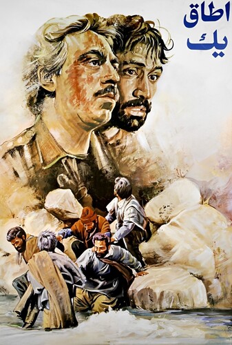 اطاق یک