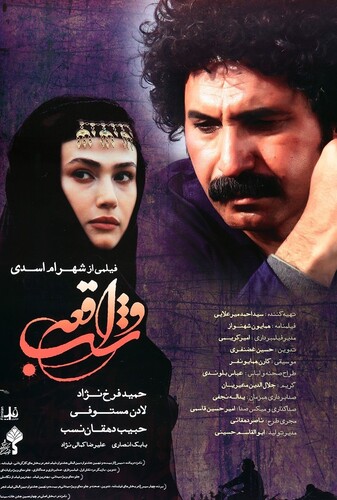 شب واقعه