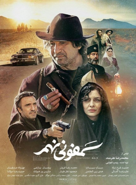 سمفونی نهم