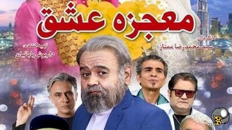 دانلود فیلم معجزه عشق