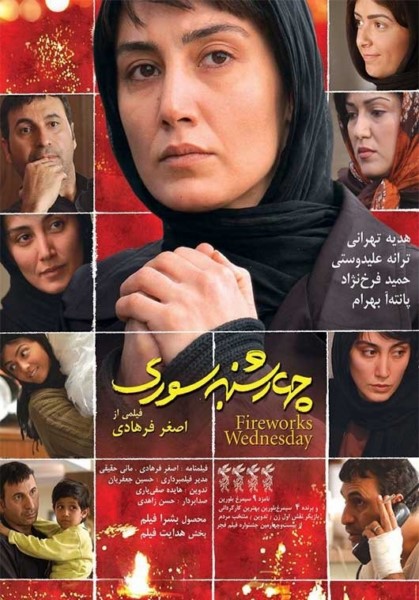 چهارشنبه‌ سوری
