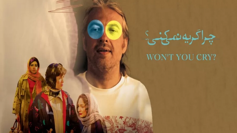 دانلود فیلم چرا گریه نمی کنی