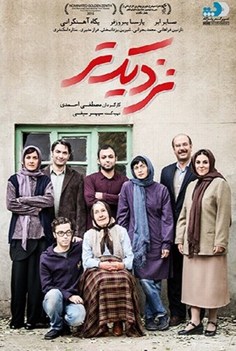 نزدیکتر