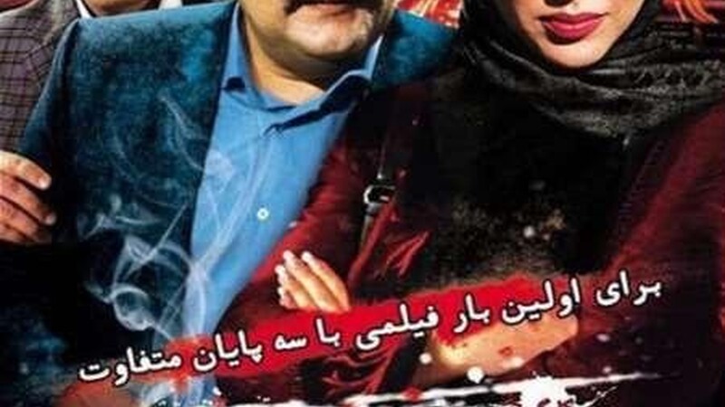 دانلود فیلم یه شام خوب