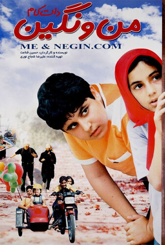 من نگین دات کام