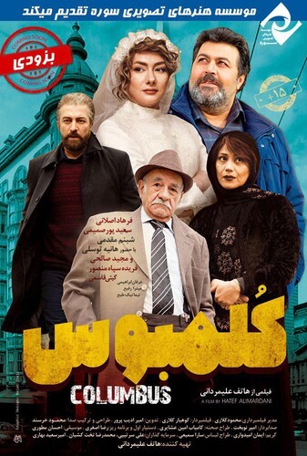 کلمبوس