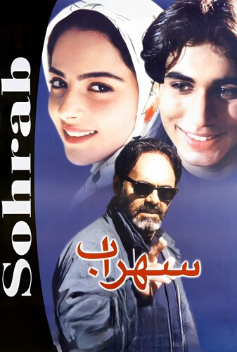 سهراب