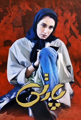 پارتی