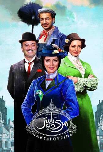 مری پاپینز