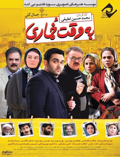به وقت خماری