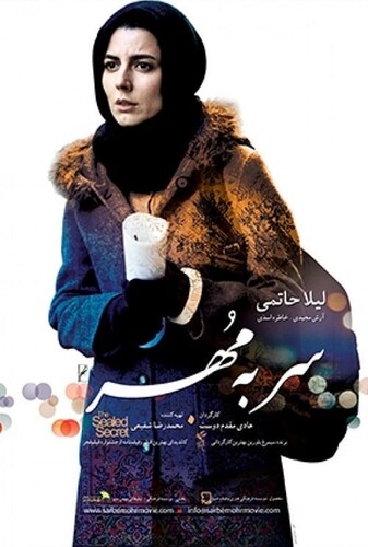 سر به مهر