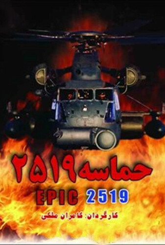 حماسه