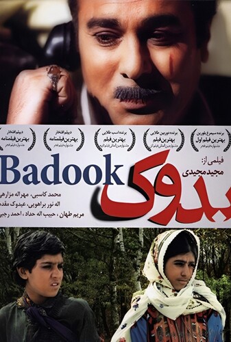 بدوک