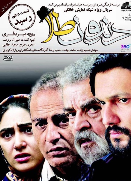 دندون طلا