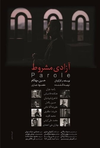 آزادی مشروط