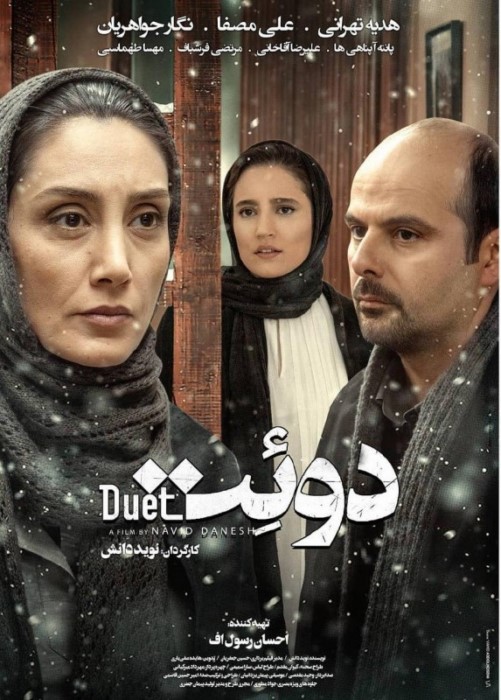 دوئت
