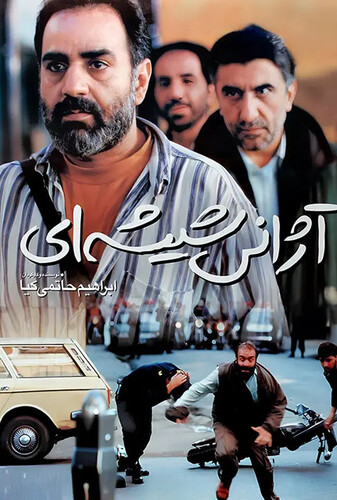 آژانس شیشه ای