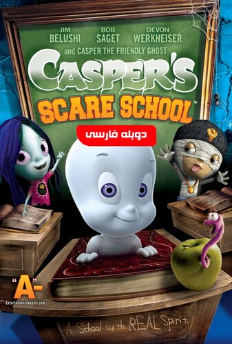 Casper’s Scare School کاسپر در مدرسه وحشت