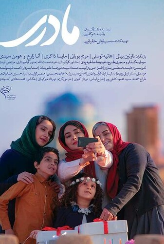 مادری