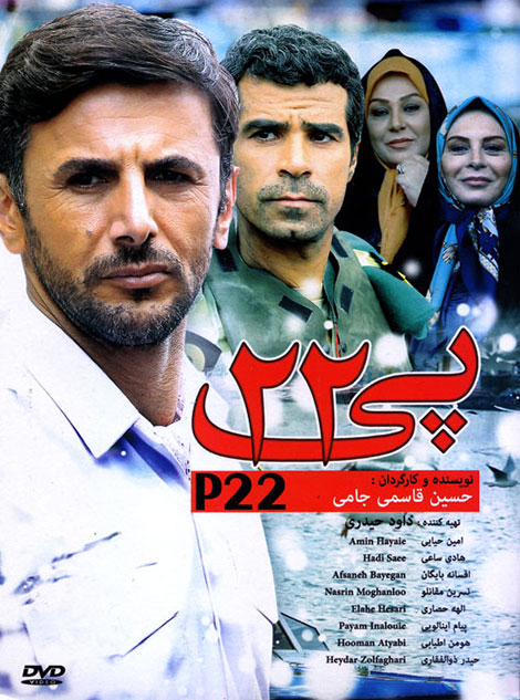 دانلود فيلم پی 22