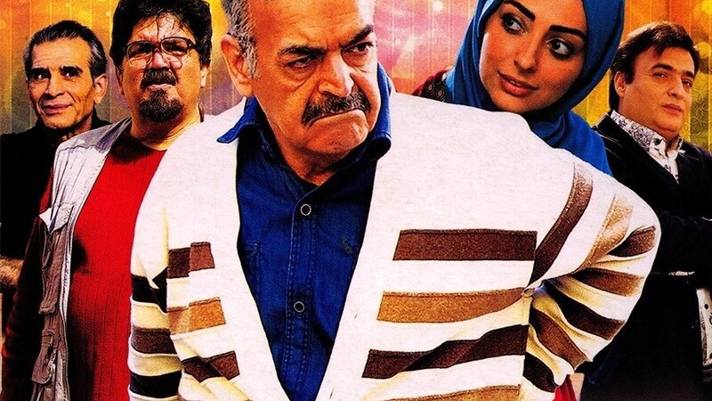 دانلود فیلم خانه بخت