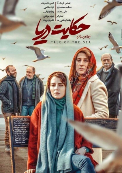 حکایت دریا