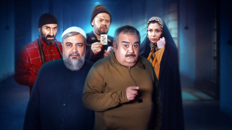 دانلود فیلم ورود و خروج ممنوع