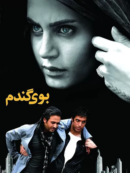 بوی گندم