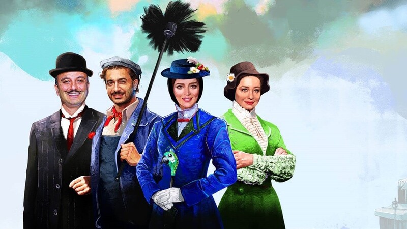 دانلود فیلم مری پاپینز