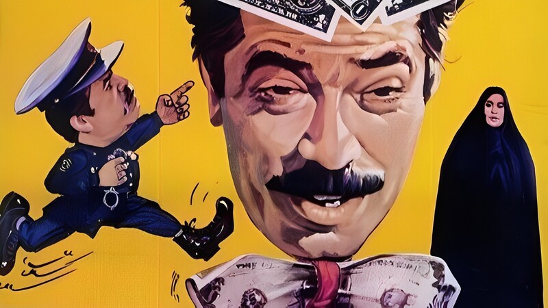 دانلود فیلم پول خارجی