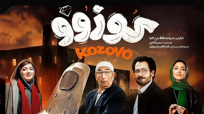 دانلود فیلم کوزوو