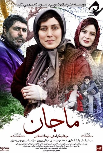 ماجان