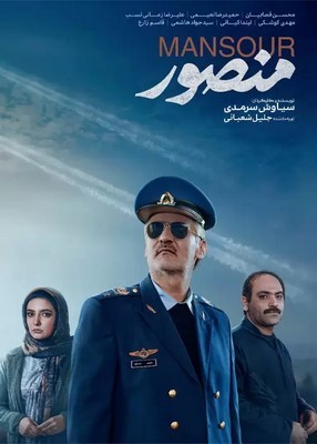 منصور