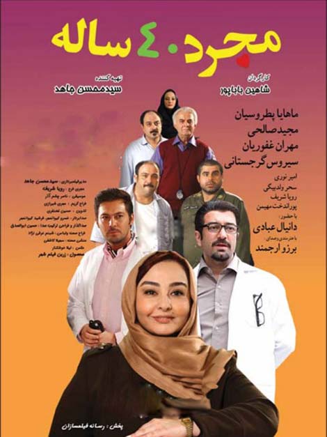 مجرد 40 ساله