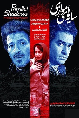 سایه های موازی