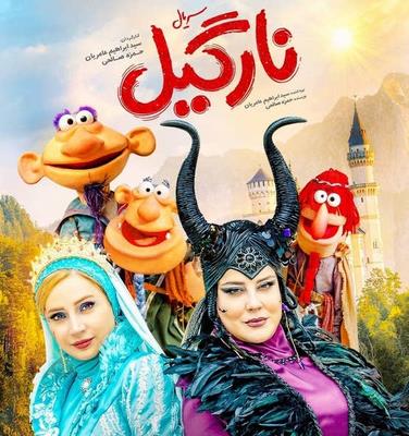 نارگیل