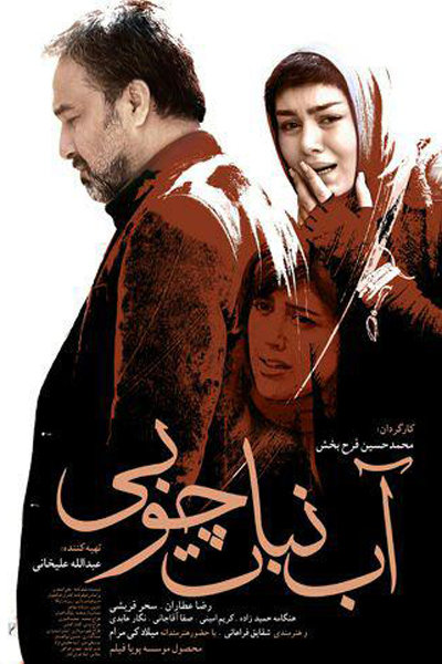 آبنبات چوبی