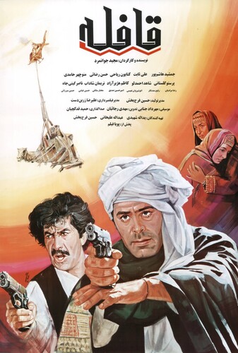قافله اوکی