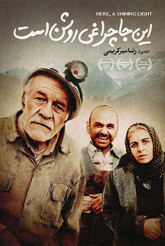 اینجا چراغی روشن است