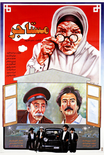 مستاجر