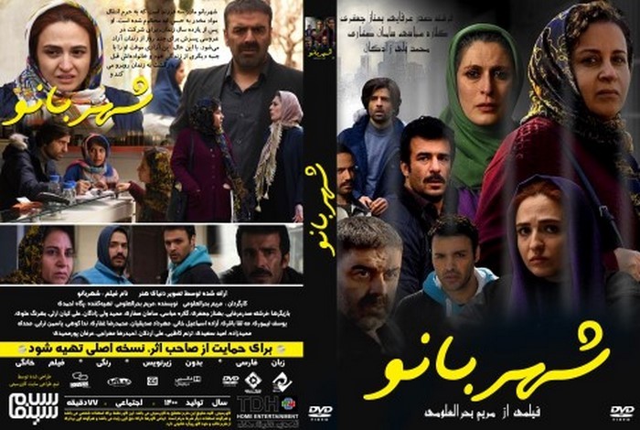 دانلود فیلم شهربانو